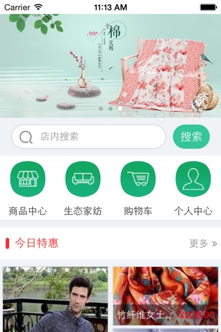 中国养生保健网 screenshot 2