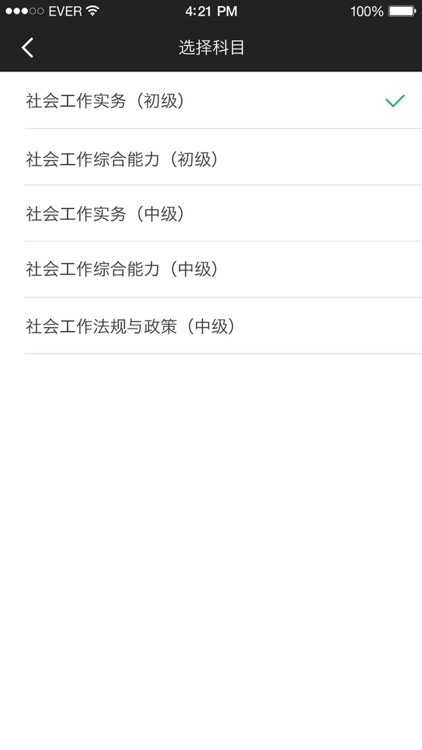 注册测绘师-测绘师考试题库 screenshot-4