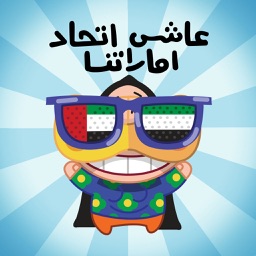 Freej™ UAE Stickers