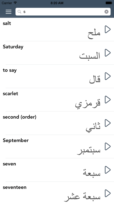 How to cancel & delete Arabic Essentials from iphone & ipad 4