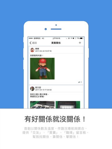 咖楽 screenshot 3