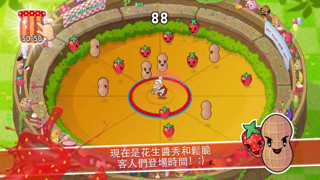 Strawberry Jam Arena!(圖3)-速報App