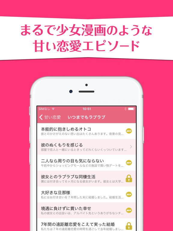 Telecharger 甘い恋愛体験談 ホントにあった少女マンガのような話 Pour Iphone Ipad Sur L App Store Style De Vie