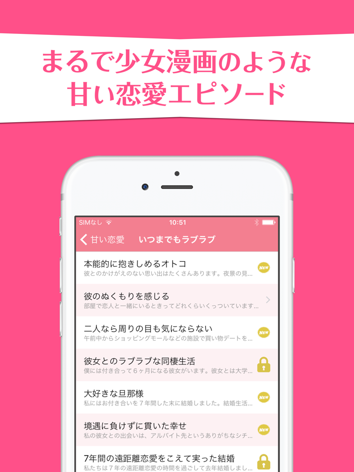 甘い恋愛体験談〜ホントにあった少女マンガのような話