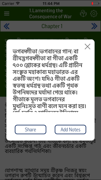 How to cancel & delete Bhagavad Gita in Oriya from iphone & ipad 3