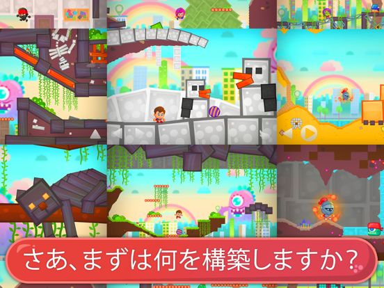 Super Game Buildersのおすすめ画像5