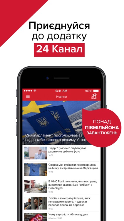24 Канал