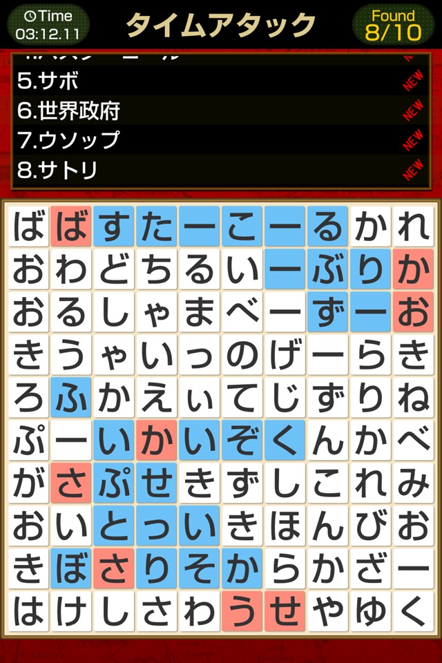 ワンピースver.ワードサーチ screenshot 4