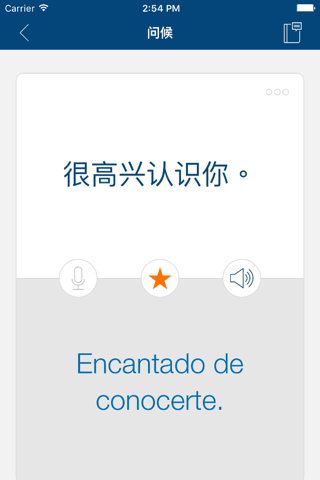 Learn Spanish Phrases Pro screenshot 3