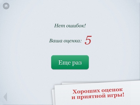 Орфогрaфия Screenshot