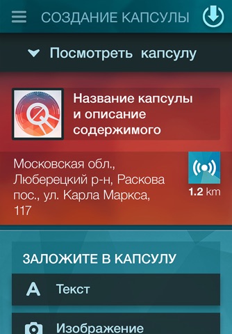 Капсула screenshot 4