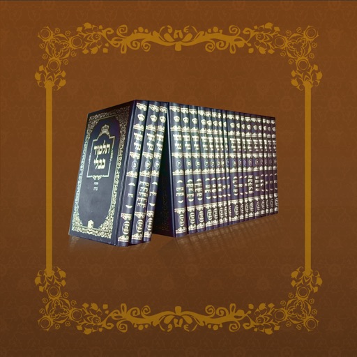 The Babylonian Talmud - 10 Book Edition icon