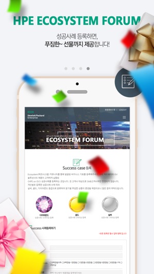 HPE Ecosystem forum(圖4)-速報App