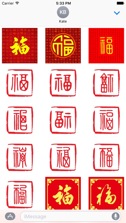 Bai Fu 百福 - Hundred Lucks