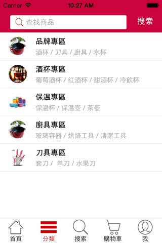 优质生活.中国 screenshot 2