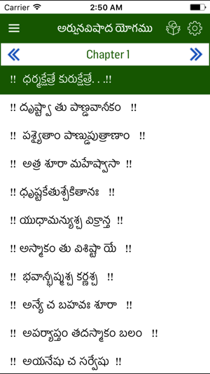 Bhagavath Gita in Telugu(圖2)-速報App