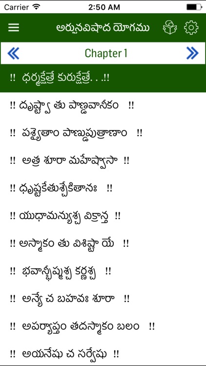 Bhagavath Gita in Telugu