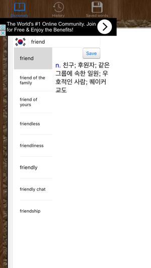 English Korean Dictionary Offline Free E