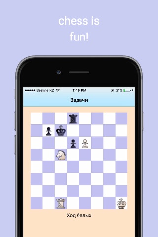ChessCheff - шахматы для начинающих - занимательные задачи, правила и новости шахматистов screenshot 2
