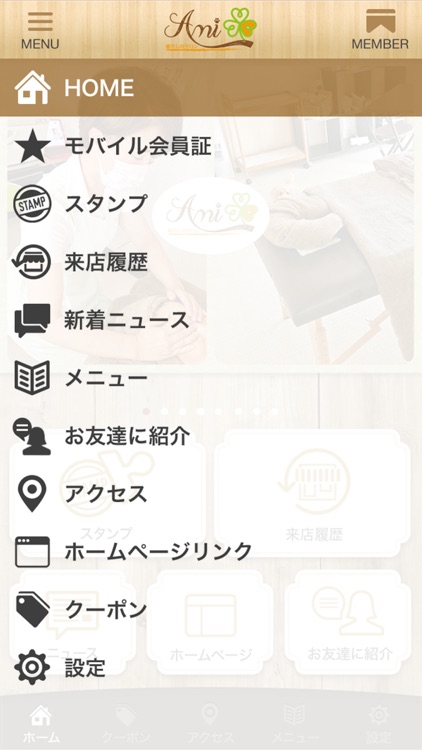 浜松市のサロンAmi公式アプリ