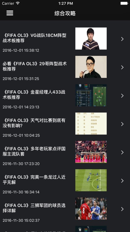 超级攻略视频 for FIFA Oline3 screenshot-3