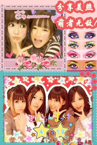 Girls Sticker Camera-Selfie Cam&Photo Editor screenshot 3