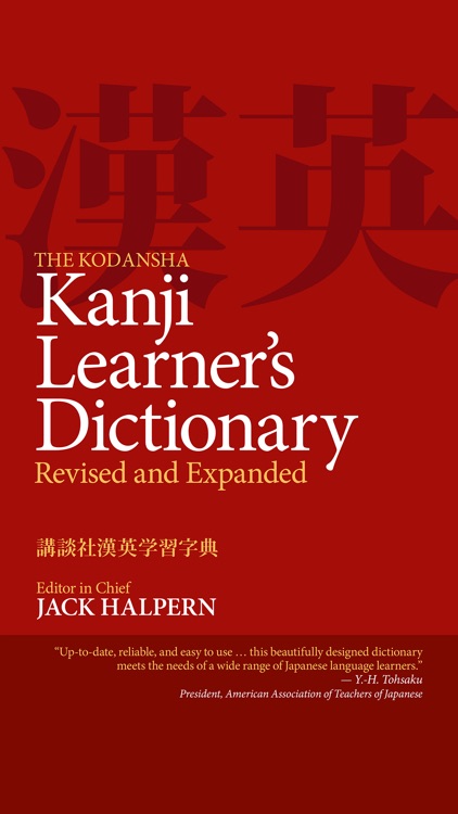 The Kodansha Kanji Learner's Dictionary: Revised