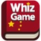 Whiz Game Chinese