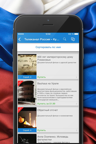 RussiaTunes - Videos, Мusic, Books and much more.. screenshot 3