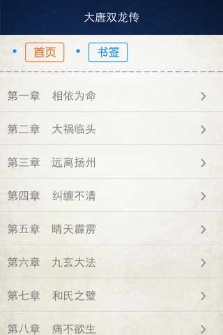 黄易精品集 screenshot 3