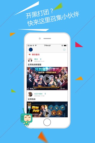 游视秀 for 全民枪战(火线突击) screenshot 2