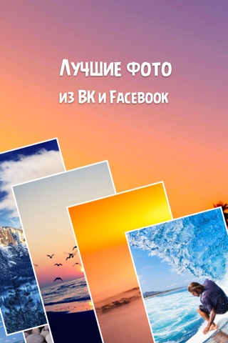 Обои и Картинки HD & Фото для VK / ВК / Вконтакте со всего мира! screenshot 2