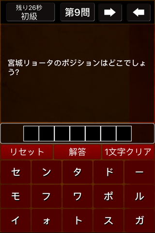 穴埋めクイズ for スラムダンク screenshot 4