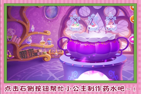 公主的城堡 早教 儿童游戏 screenshot 4