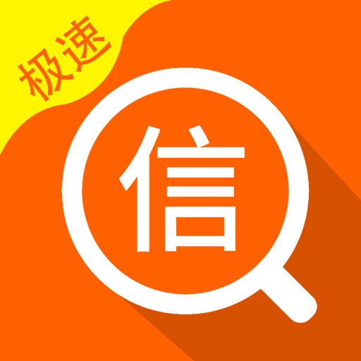 信用贷款-芝麻信用贷款宝典APP资讯