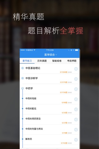 二级理财规划师考试题库 - 启明题库 screenshot 3