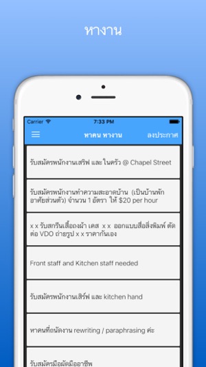 MelbourneThai(圖2)-速報App