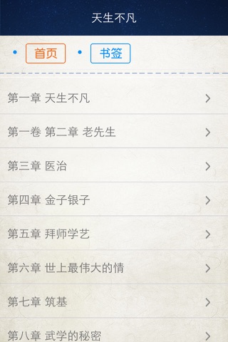 商战小说合集 screenshot 3