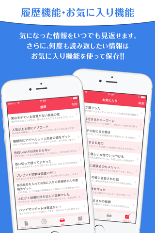 諦めない恋愛 screenshot 4
