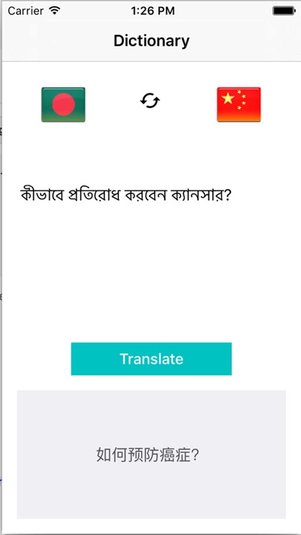 Chinese to Bengali Translation - Translate Bengali to Chinese with Text & Dictionary