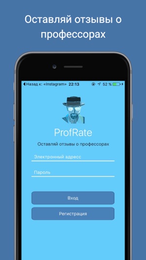 ProfRate - отзывы и оценки профессоров вузов Казахстана(圖1)-速報App