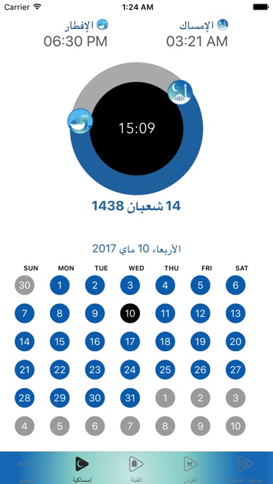 Image of Muslim App