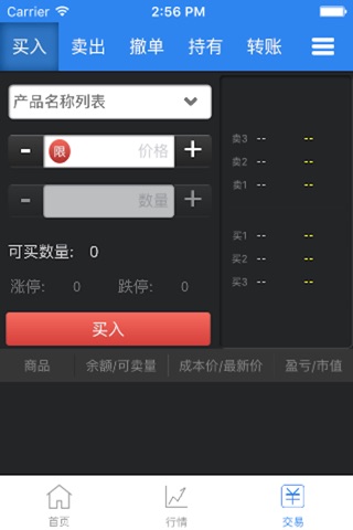 邮币资讯-天津交易版 screenshot 4