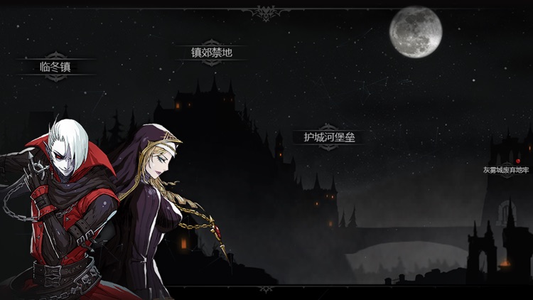 Never Gone-纯正暗黑动作格斗游戏 screenshot-3