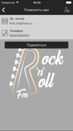 RockNroll.fm(圖3)-速報App