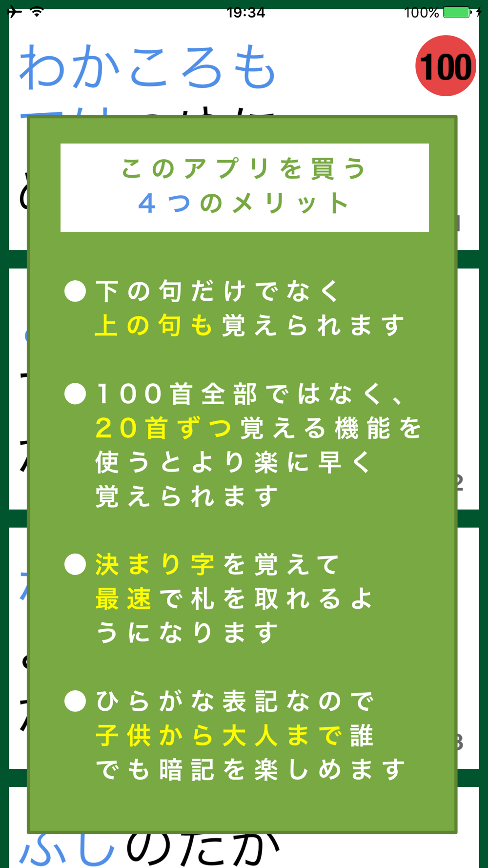 百人一首 ひらがな