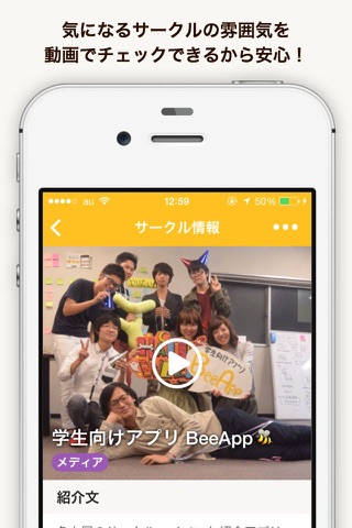 BeeApp - 名古屋のイベント・サークル紹介アプリ screenshot 2