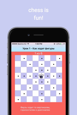 ChessCheff - шахматы для начинающих - занимательные задачи, правила и новости шахматистов screenshot 4