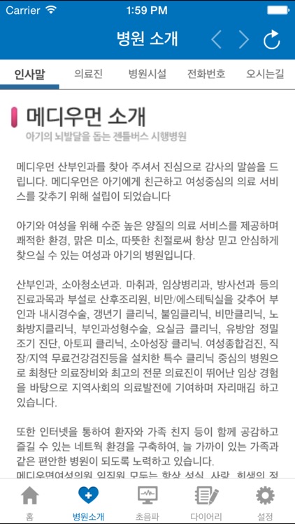 메디우먼산부인과