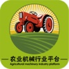 农业机械行业平台